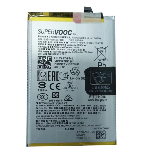 Realme P3x Battery